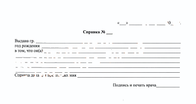 Справка от врача свободной формы в Воронеже